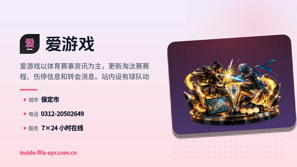 关于爱游戏
