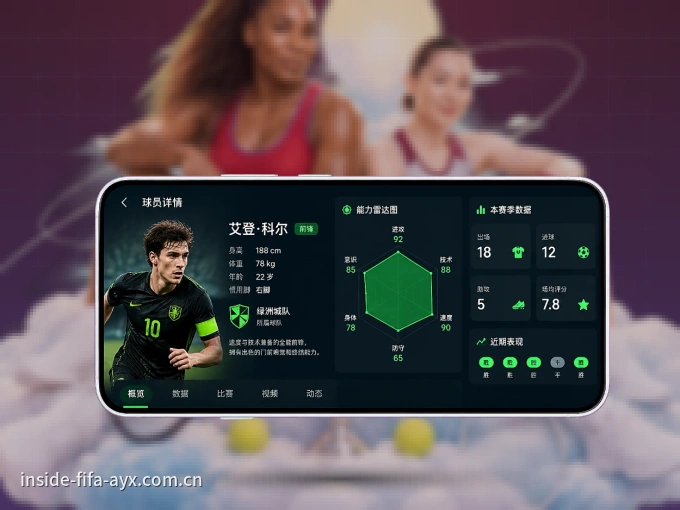 下载爱游戏 APP，随时开启精彩观赛