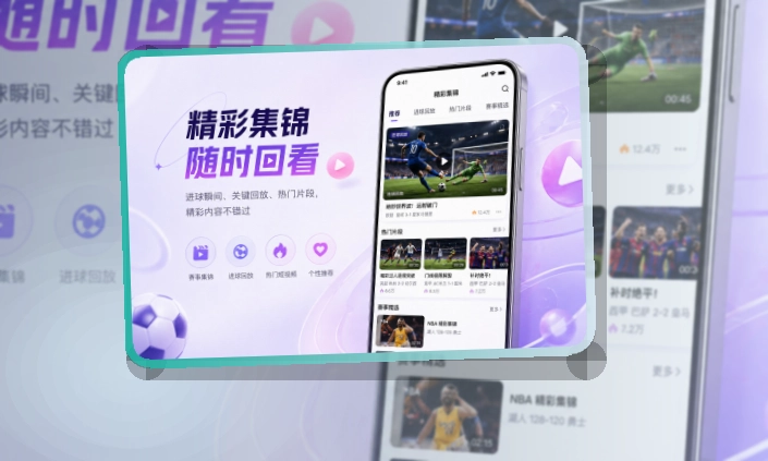 爱游戏手机端体育入口，支持App Store与Google Play，应用打开更省心