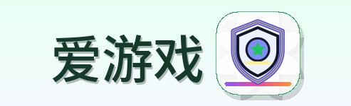 爱游戏 logo